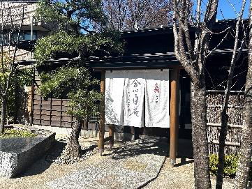 温泉旅館 由縁別邸 代田【美味しいとり食べよう！】