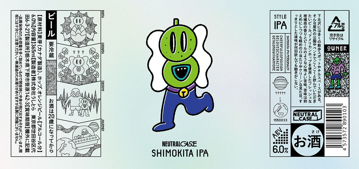 「SHIMOKITA IPA」ラベルデザイン