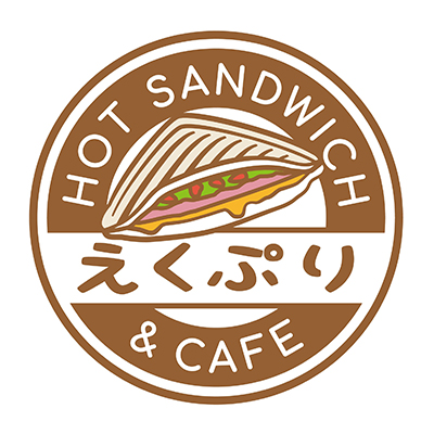 えくぷり(ホットサンド)