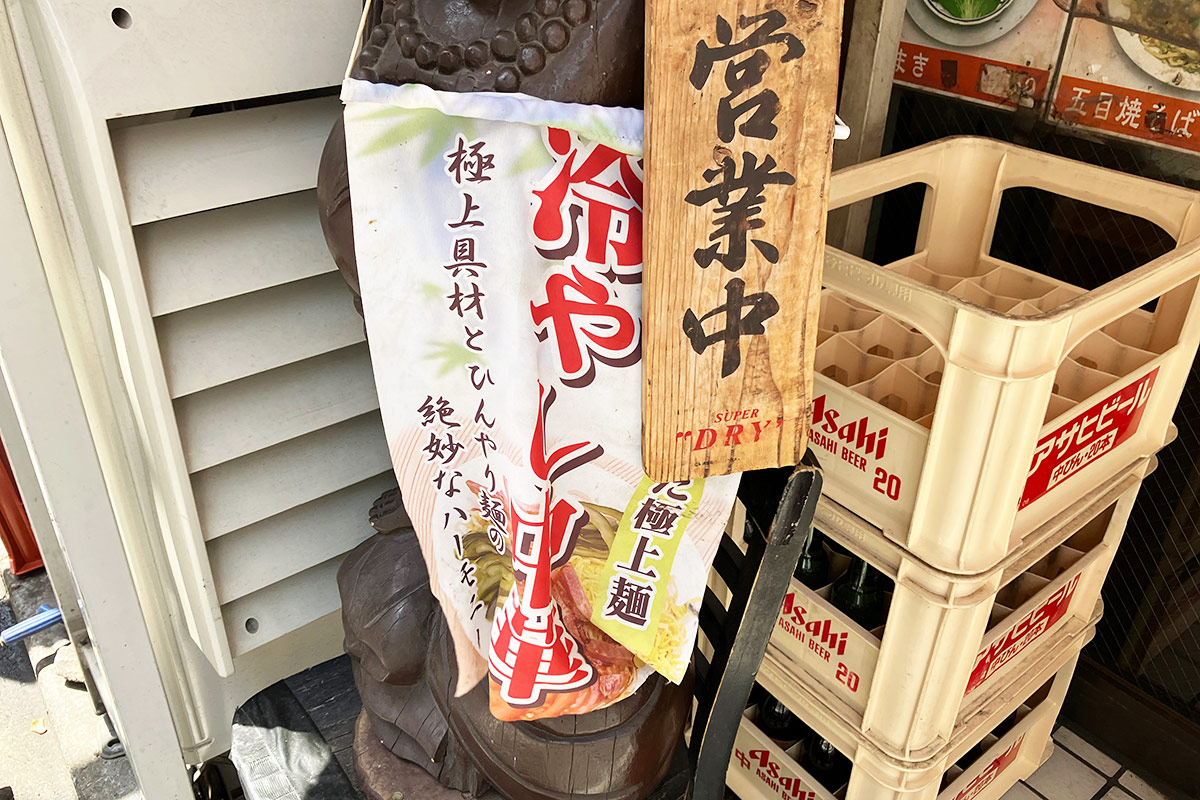 冷やし中華はとっくにはじまっていました