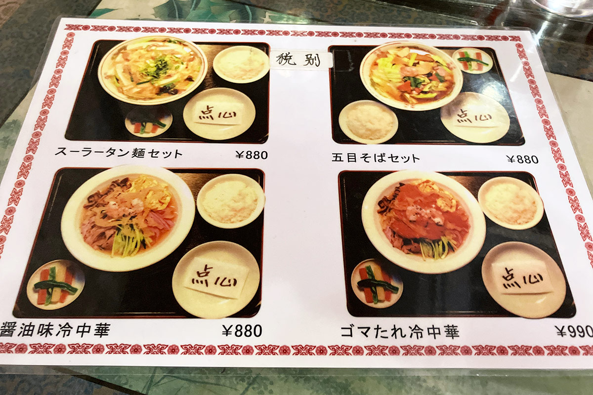 ランチメニューにも醤油とゴマたれの冷やし中華があります