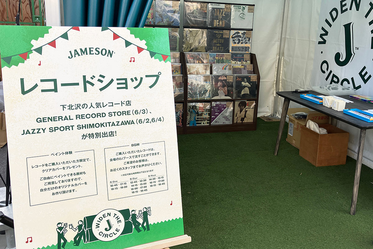 「レコードショップ」といった下北沢のカルチャーに触れることができるブースも。ジェムソン片手に巡ってください
