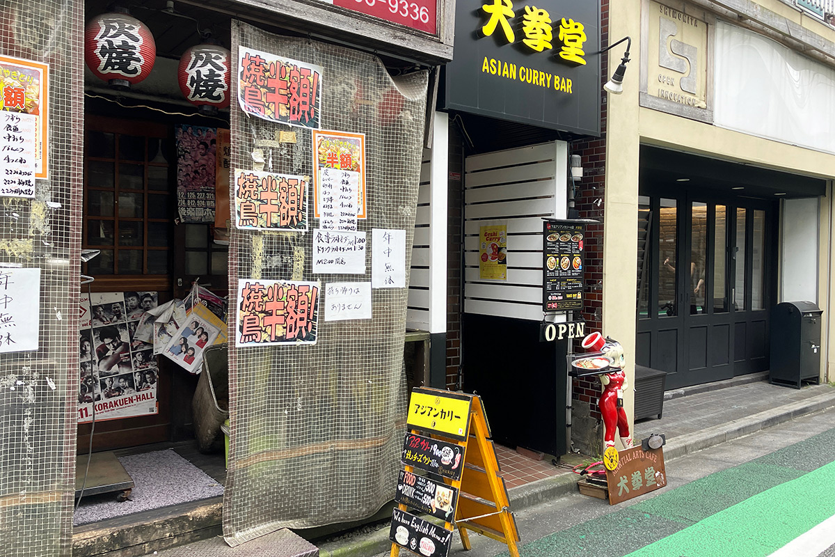 『犬拳堂』