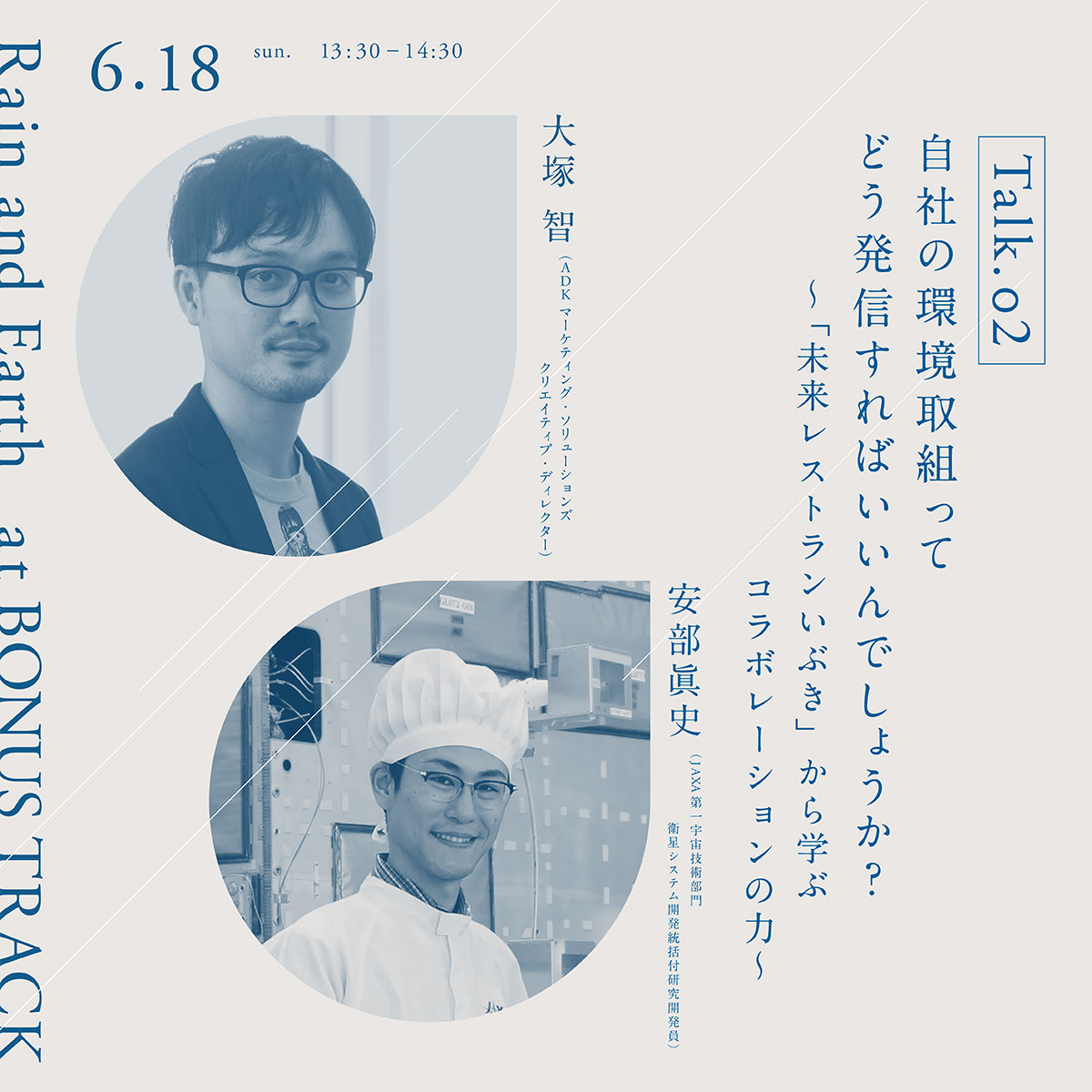 自社の環境取組ってどう発信すればいいんでしょうか? 〜「未来レストランいぶき」から学ぶコラボレーションの力〜