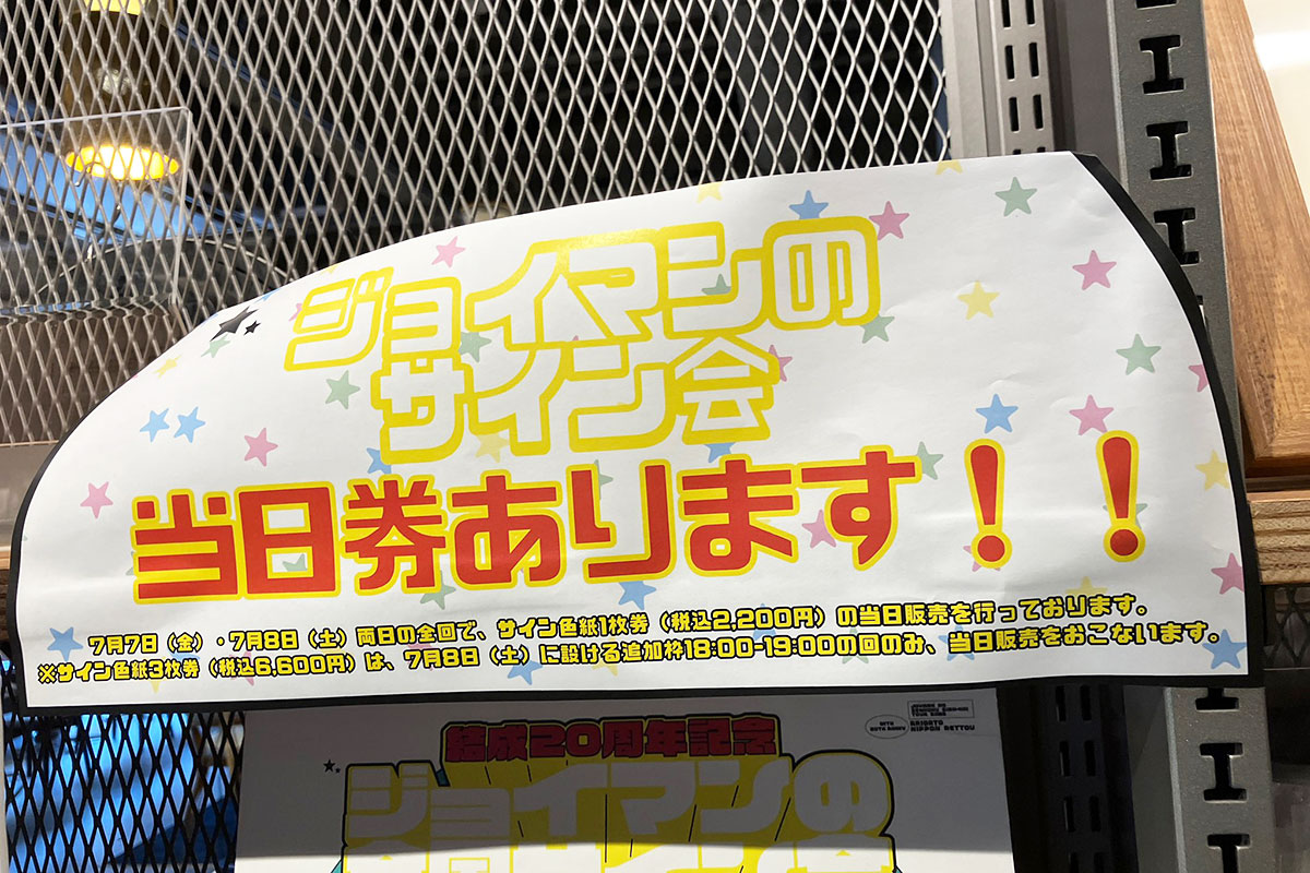 当日券もありますよー
