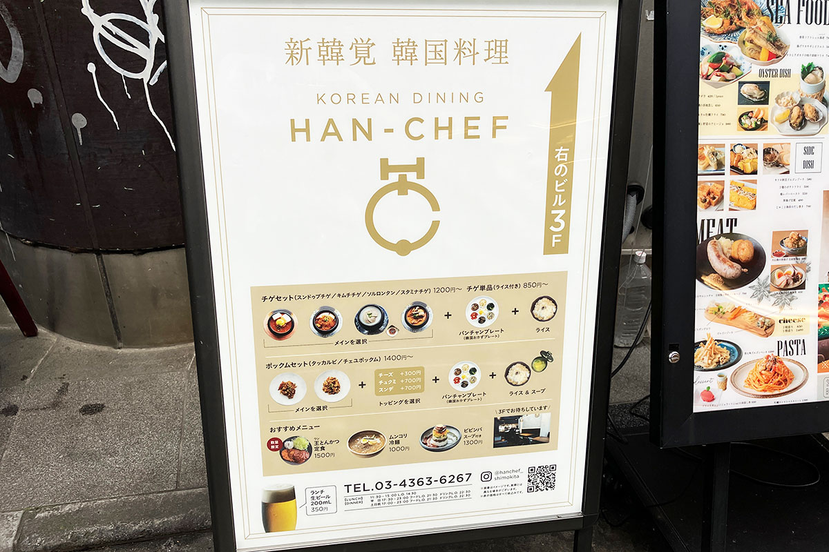 下北沢駅東口から下北沢南口商店街を進み3分ほど、この看板が目印です。階段へ3階へ