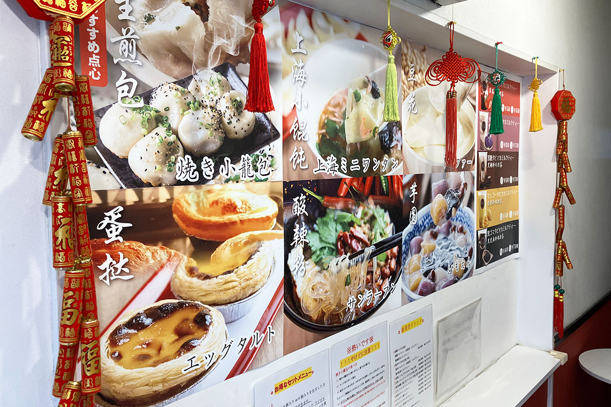 エッグタルトのお店と勝手に認識していましたが、焼き小籠包をはじめいろいろあるみたい