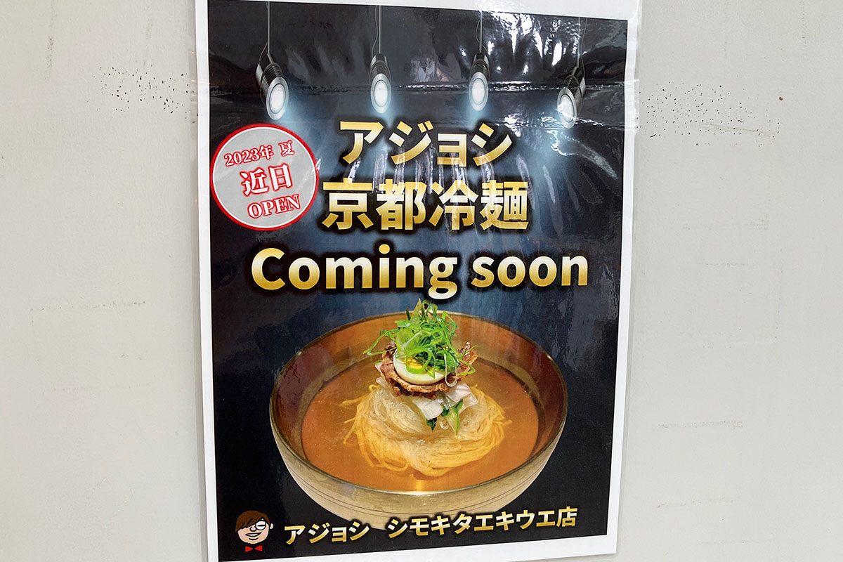 オープン日が決定次第お知らせしまーす