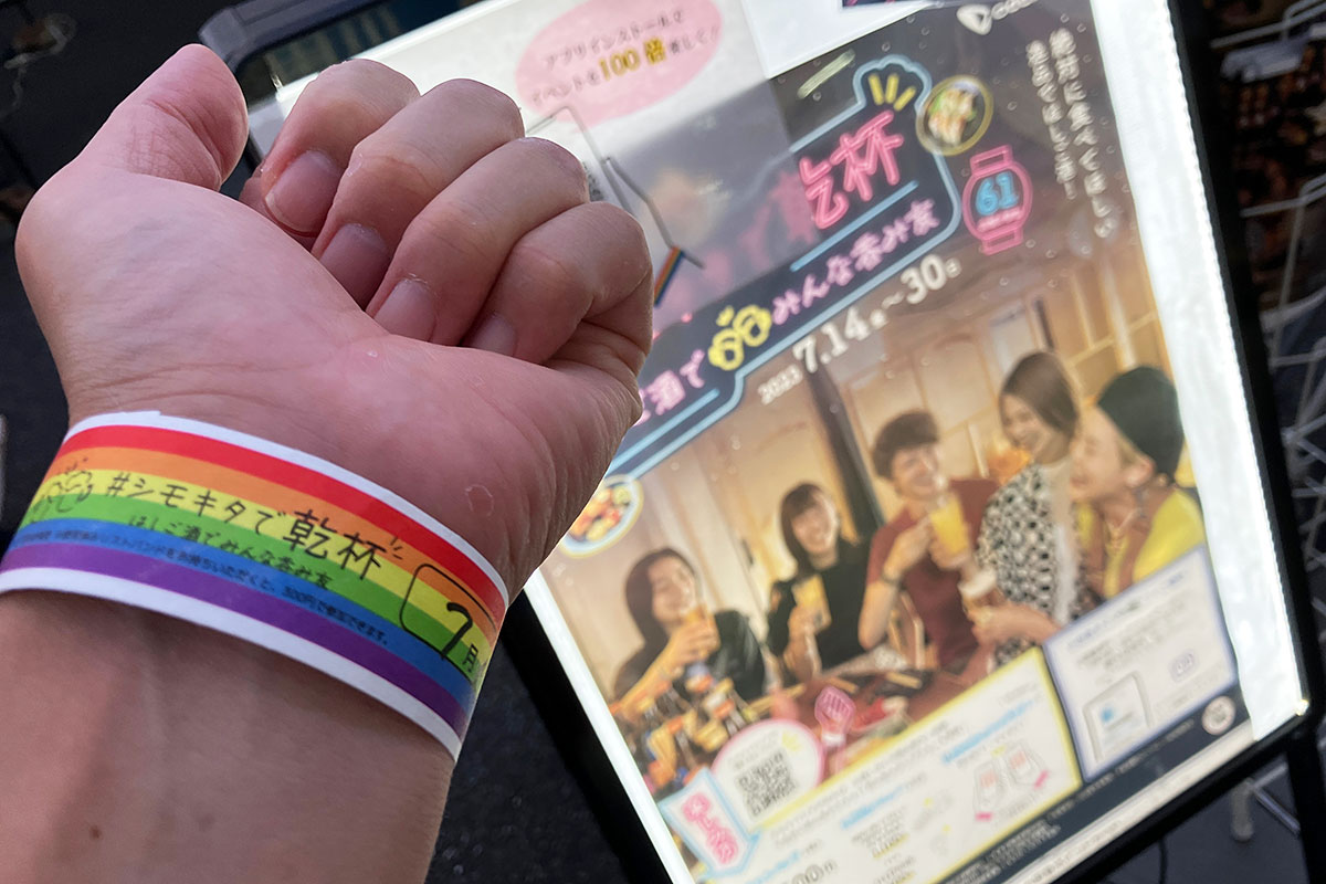 駅前の受付でリストバンドをゲットして、レッツゴー!