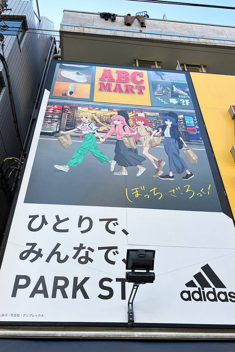 ABC-MART下北沢4号店のぼざろ看板、めっちゃでかい