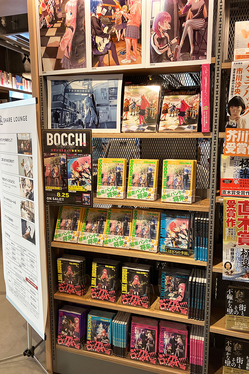 TSUTAYA BOOKSTORE 下北沢も、「ぼっち・ざ・ろっく！」を大展開！！　そうそう、別記事で紹介しますが9月1日からはPOP UP SHOPもはじまりますよー