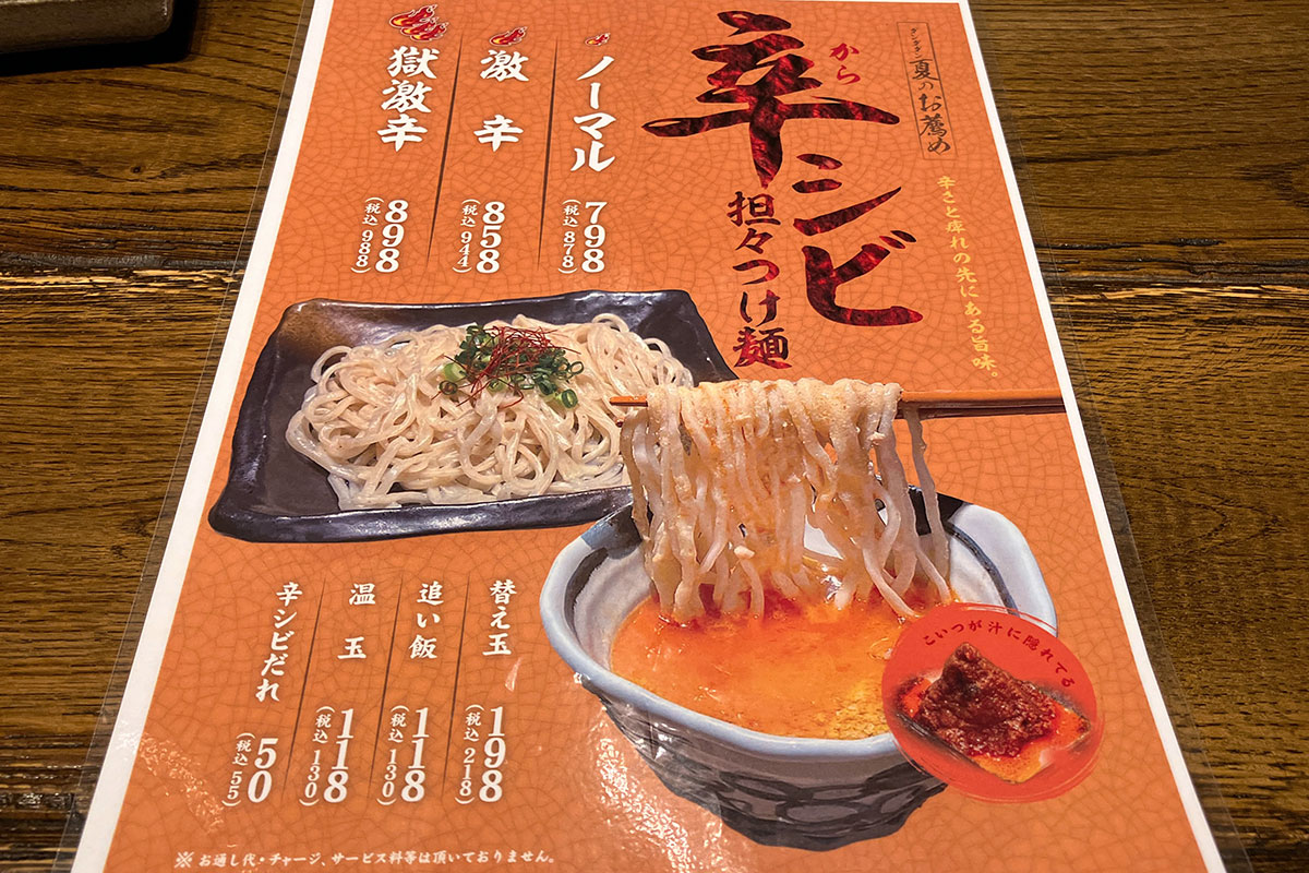 オープンエアー過ぎてエアコンが全然効かない店内、その時点で気がつきました、これ全然冷やしじゃないじゃん!!