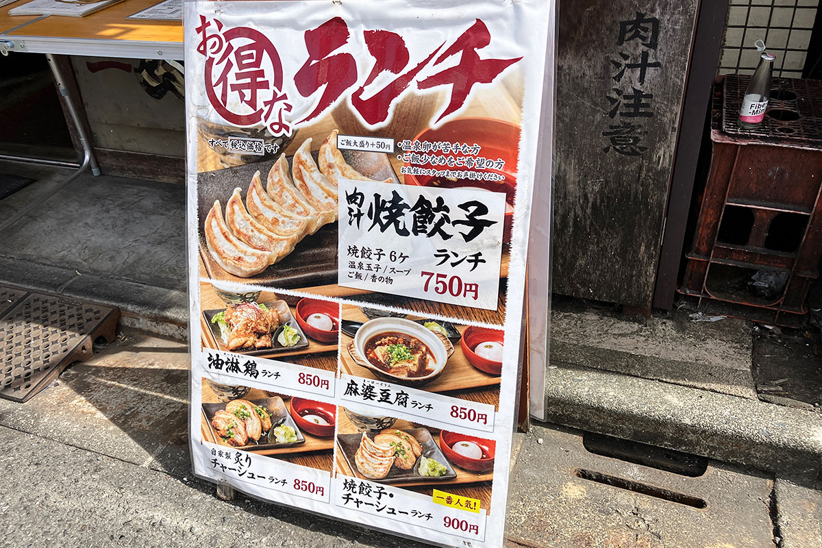 新たに来店したお客さんの「焼餃子」「油淋鶏」を頼む声が聞こえる、そうだそれが正しい選択なんだ
