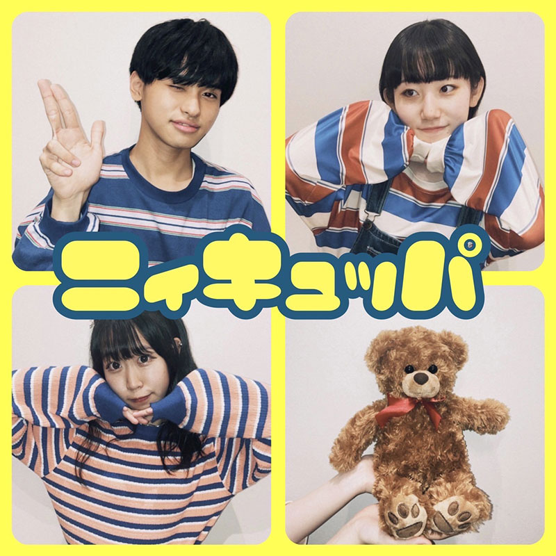 ニィキュッパ