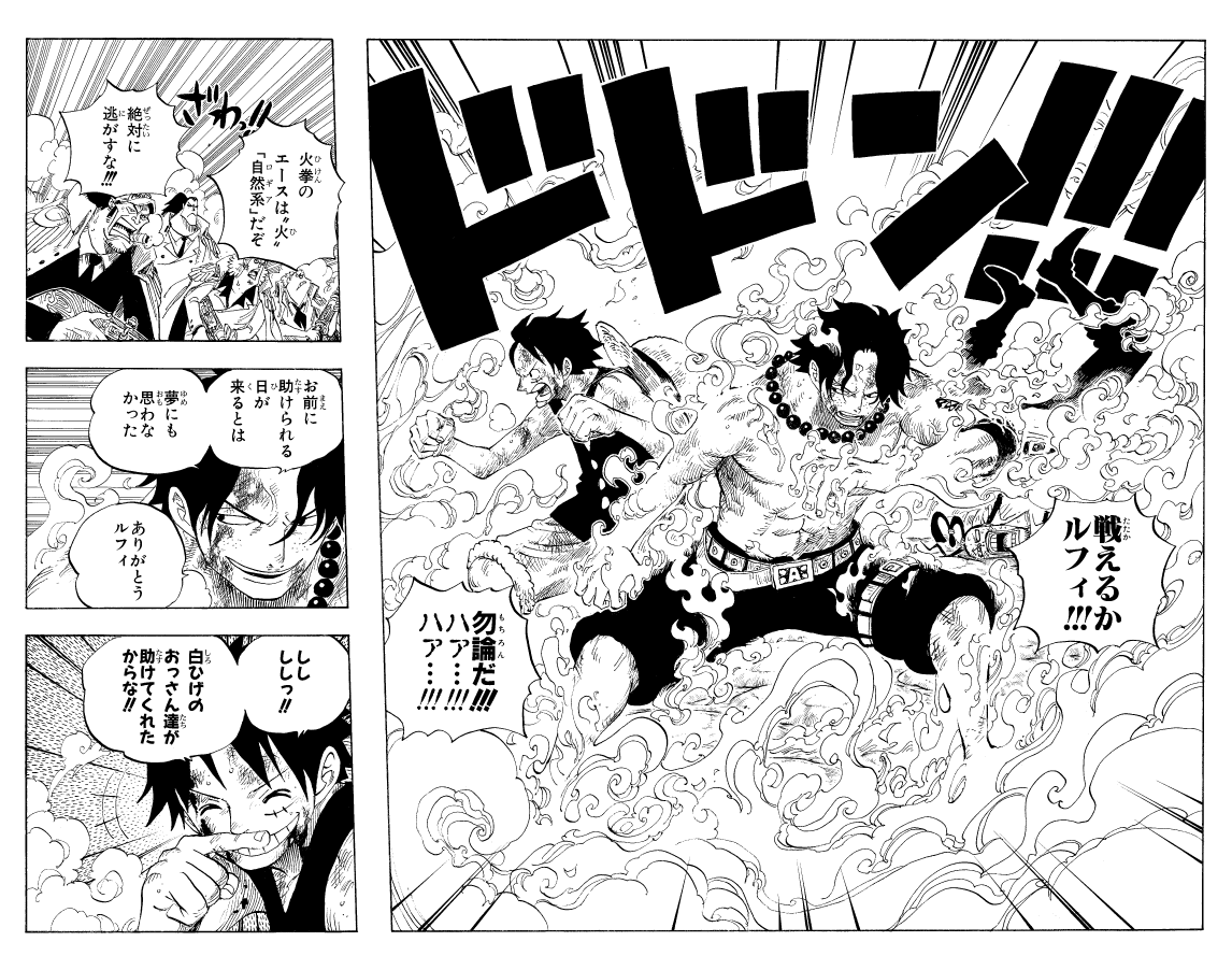 尾田栄一郎「ONE PIECE / Luffy and Ace」
(c)2023, Eiichiro Oda /Shueisha Inc. All rights reserved.
