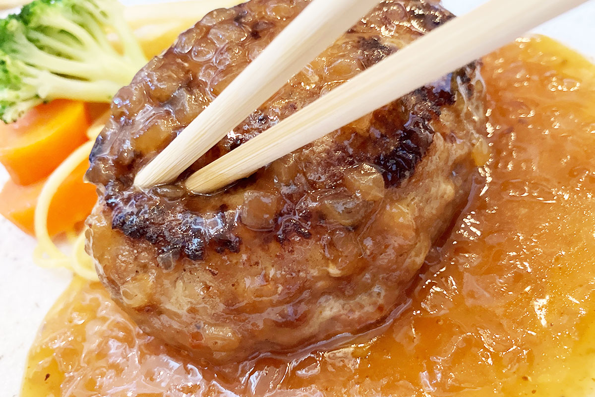 お箸で食べるハンバーグ、とーってもふっくらやわらかでその名の通りお箸で気軽に味わえるハンバーグです