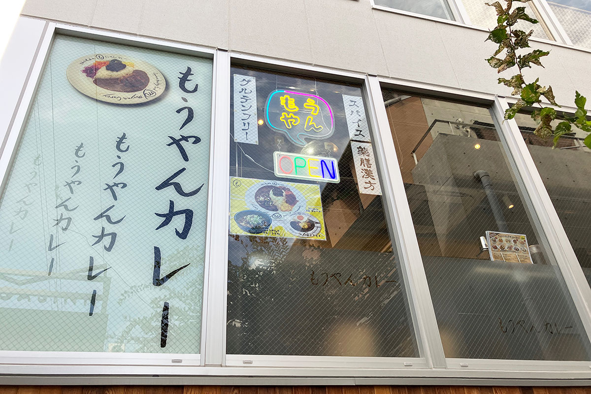 半分のお店がカレー専門店というマガザン下北沢へ、『もうやんかれー』は2階にあります