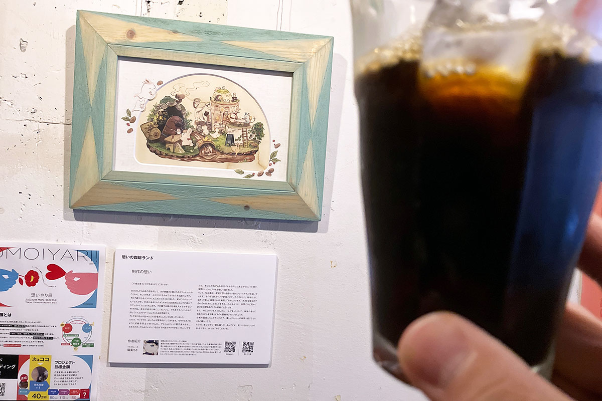 店内奥の壁に展示されている、猫実ちささんの【憩いの珈琲ランド】と制作の想い