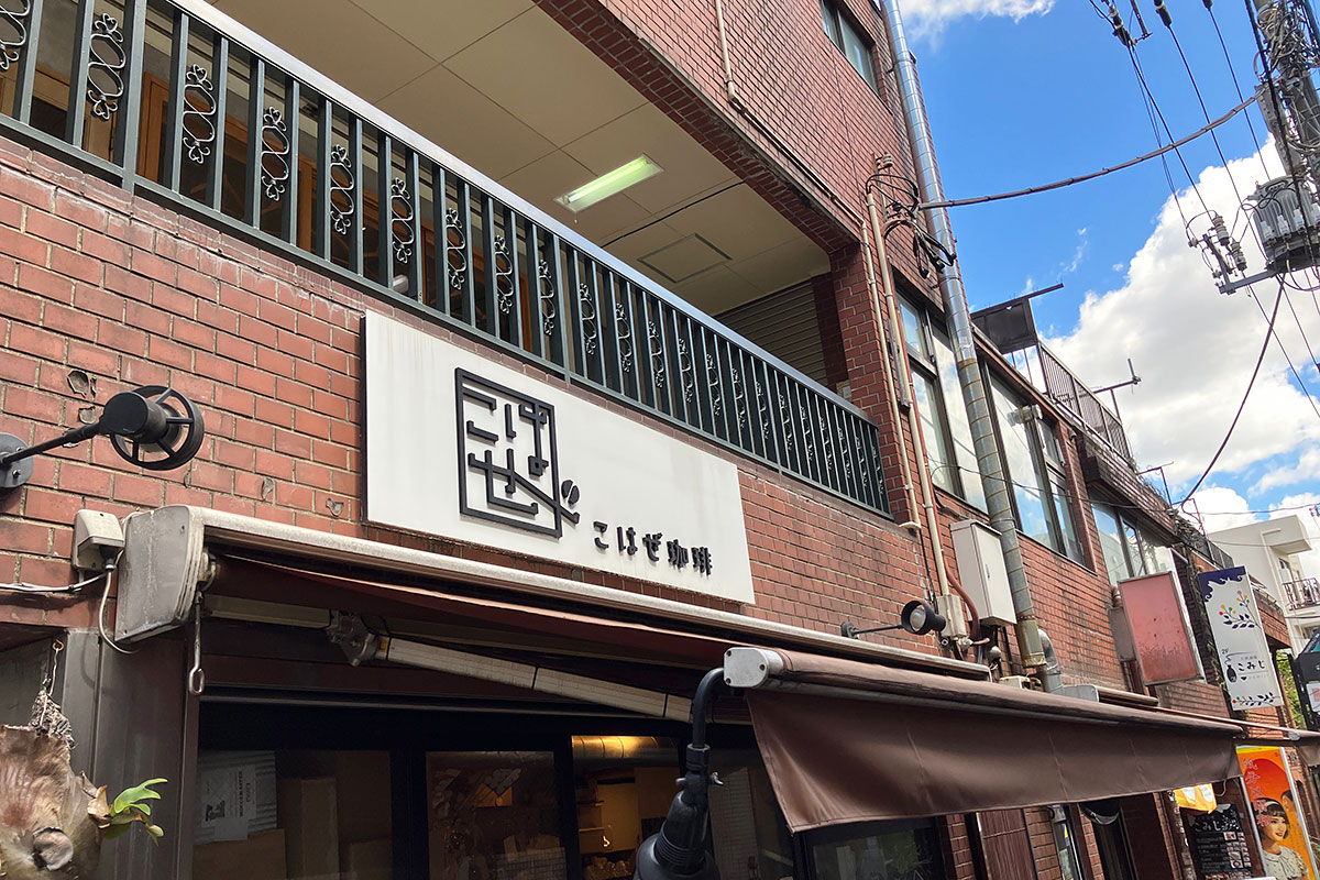 こはぜ珈琲、平日のお昼前でもテラス席は結構埋まってる