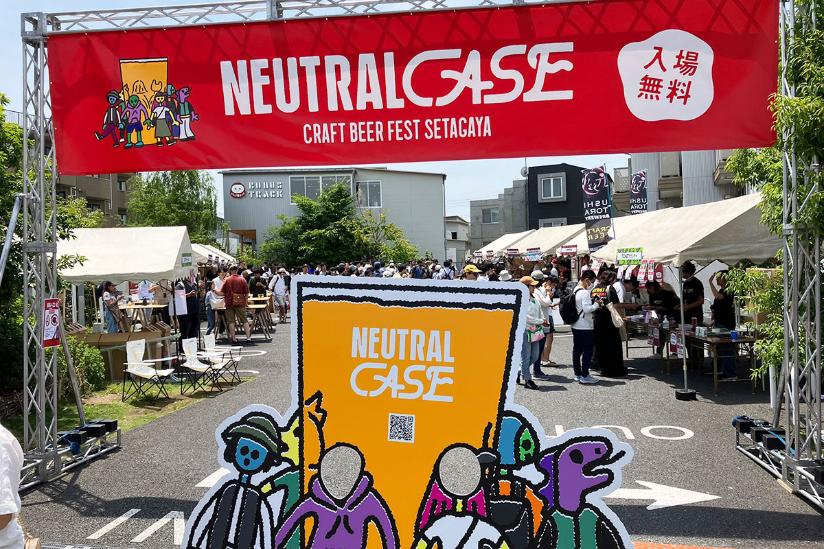 「NEUTRAL CASE CRAFT BEER FEST SETAGAYA 2023 SPRING」