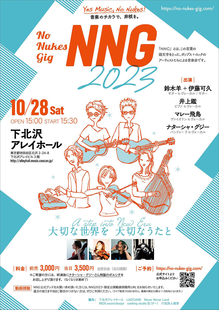 『No Nukes Gig 2023 (New ERA)』