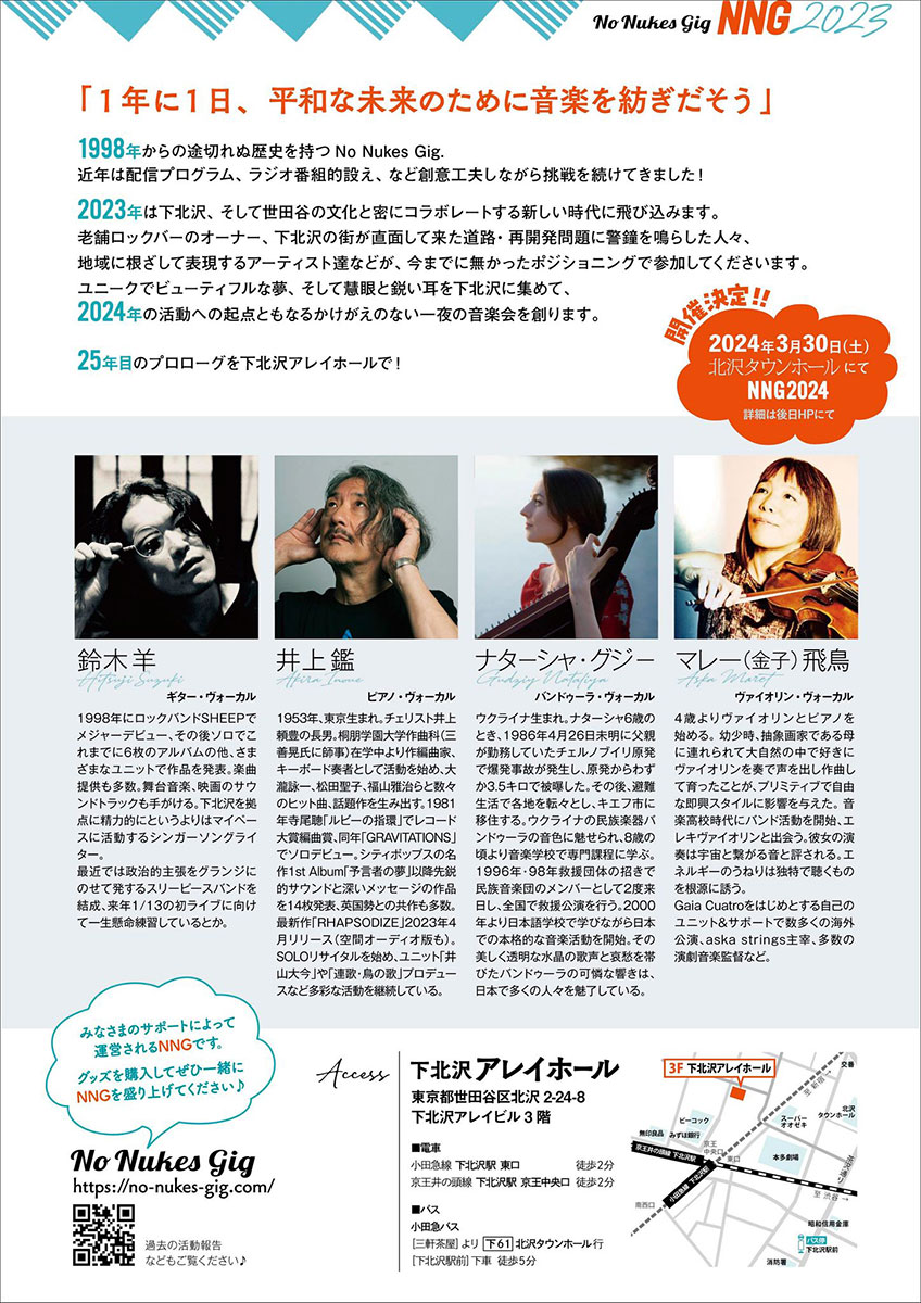 『No Nukes Gig 2023 (New ERA)』