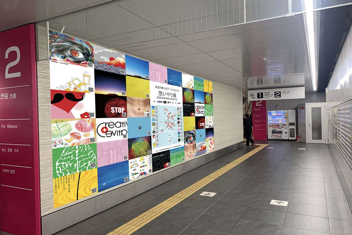【展示予定】
駅構内に展示される広告パネルイメージその2