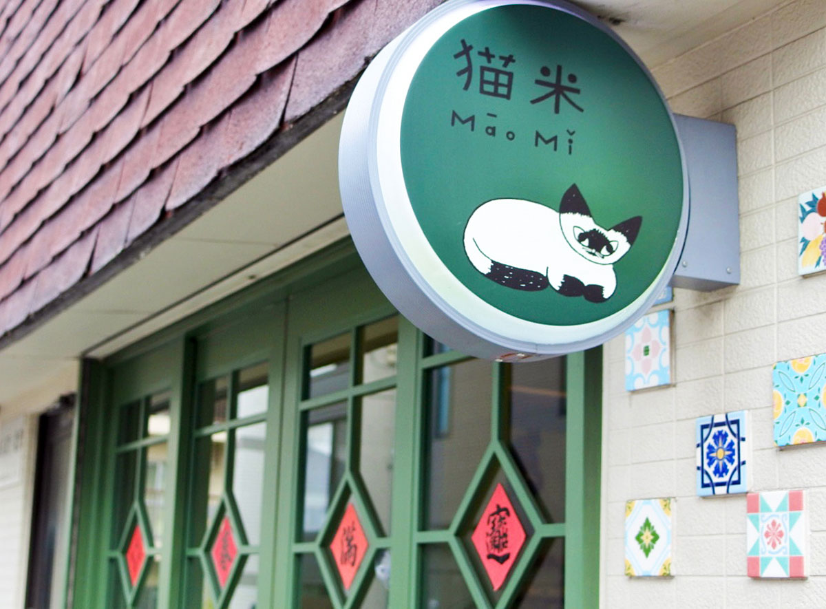 『猫米(まおみい)』
