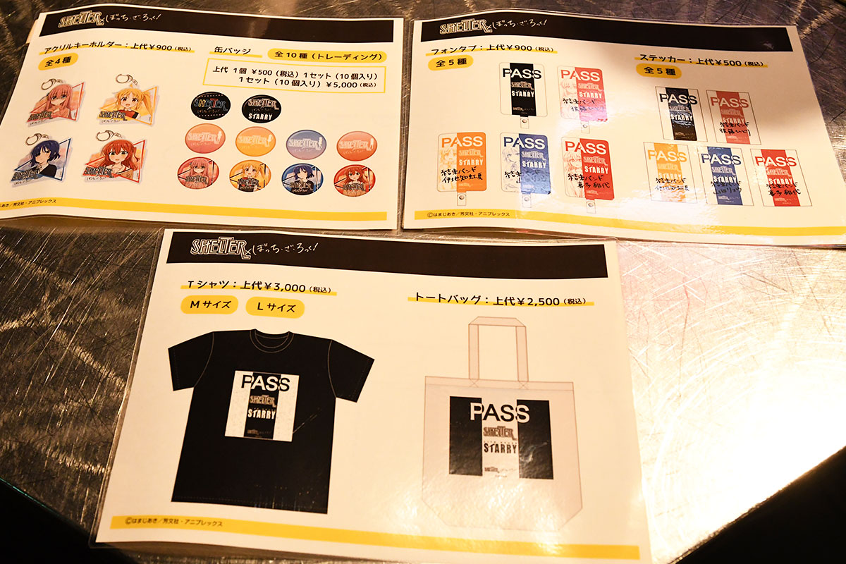 販売グッズ一覧