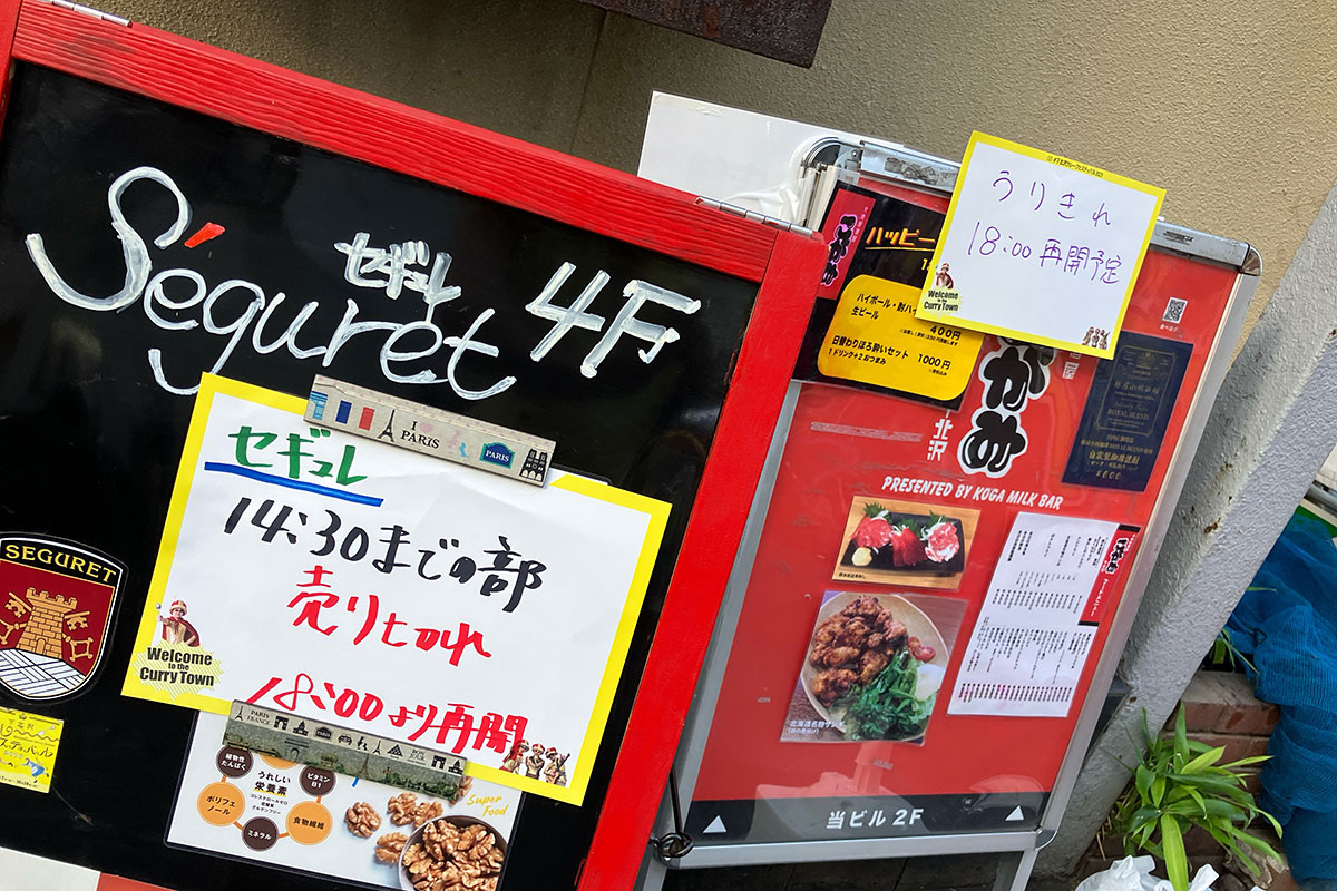 ランチタイムが売り切れになってしまった10月7日。ちなみに上のお店もランチタイムは売り切れてました
