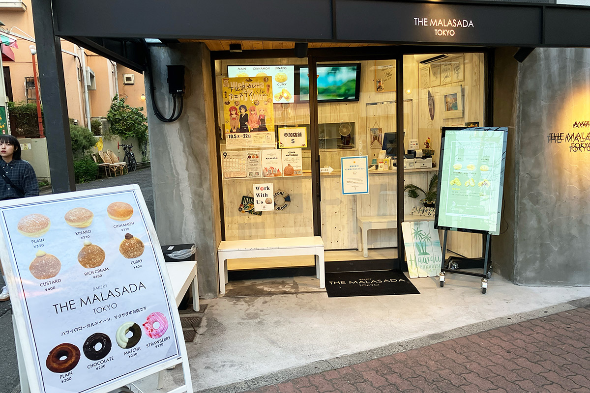 THE MALASADA TOKYO
