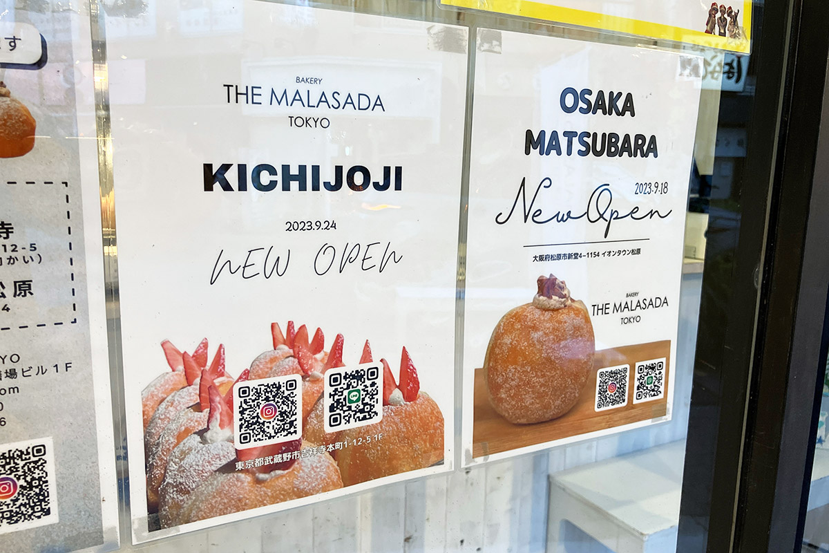 気づいたら吉祥寺や大阪にもお店がオープンしていました!