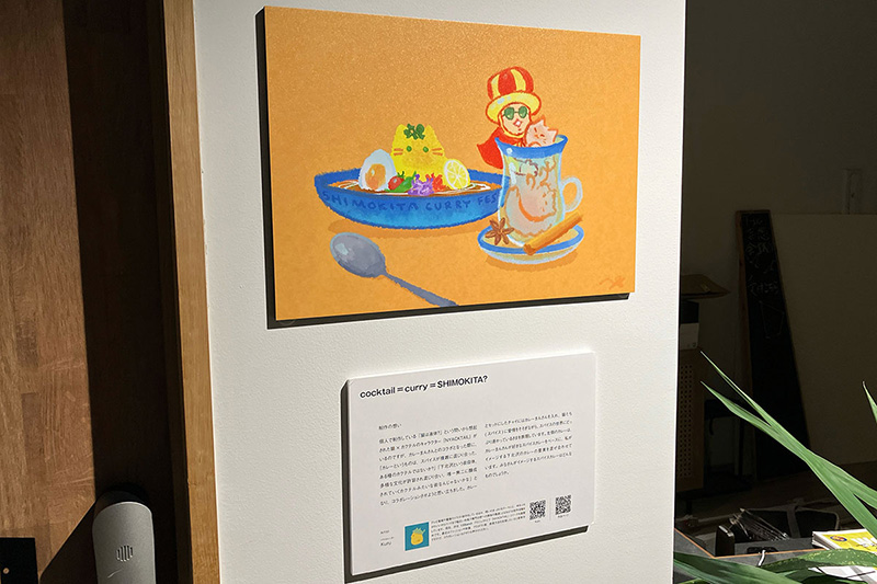 SYCL by KEIOに展示された、Kuruによる作品「cocktail=curry=SHIMOKITA?」