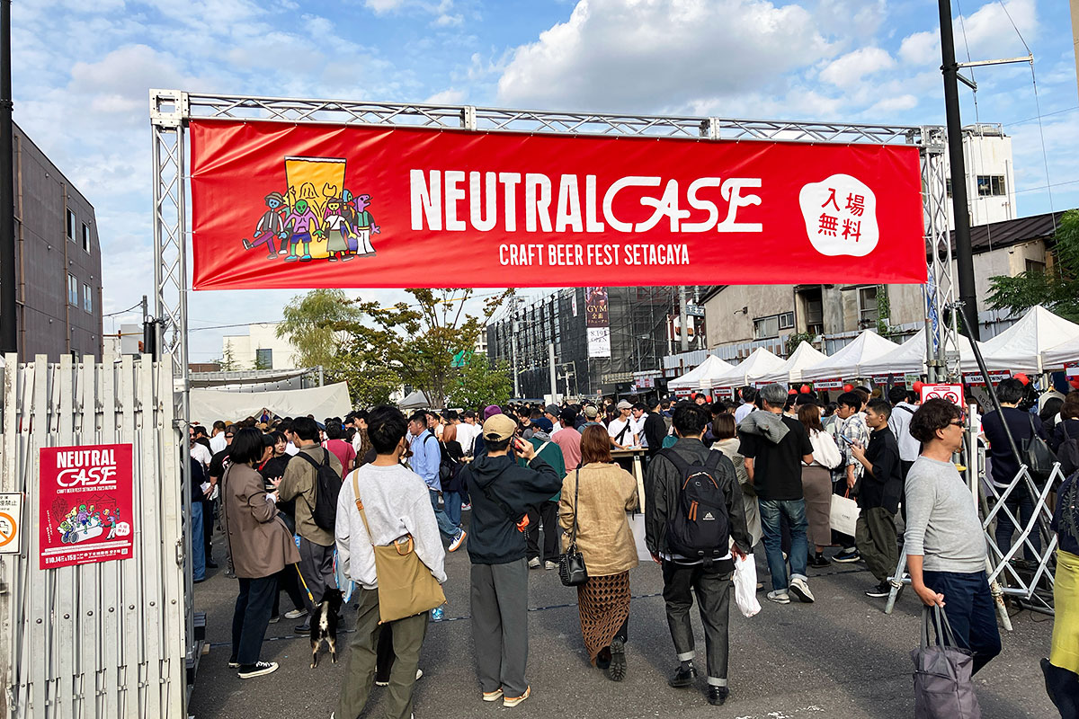 『NEUTRAL CASE CRAFT BEER FESTIVAL SETAGAYA 2023 AUTUMN』