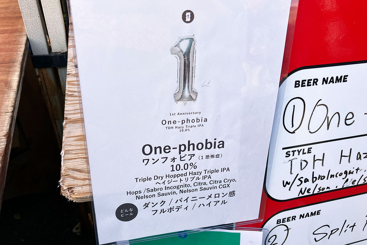 色々なブースを回っていて『TOTOPIA BREWERY』の「One - phobia」が目にとまる
