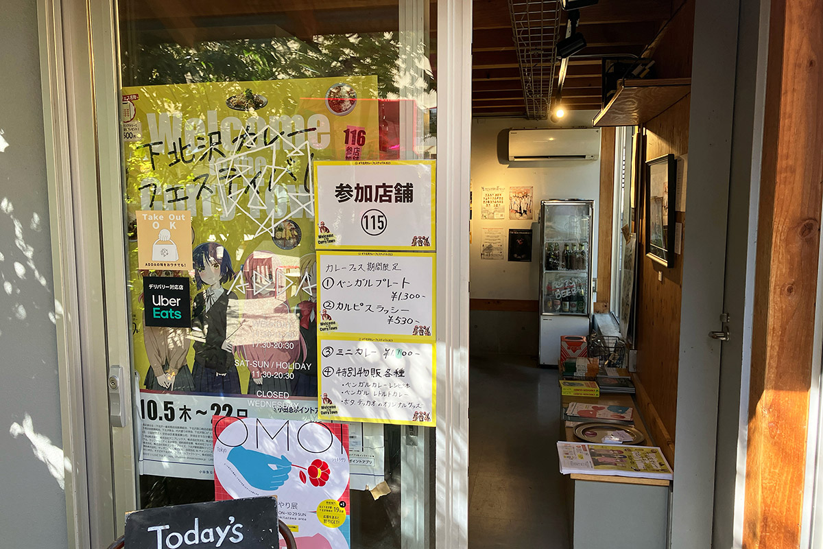まず最初に訪れたのは、BONUNS TRACKにある『ADDA』
