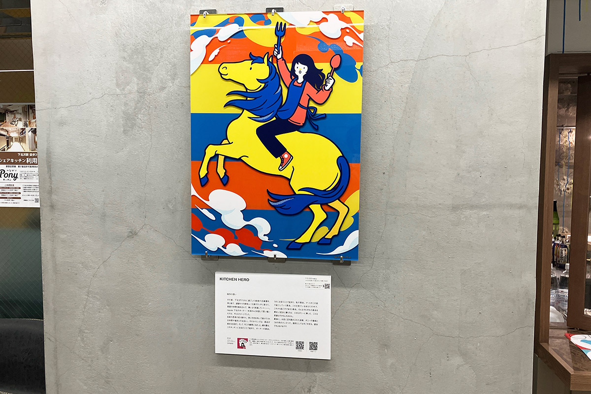 『nayuta(つながりキッチンPONY)』に展示されているUmanoさんの「KITCHEN HERO」