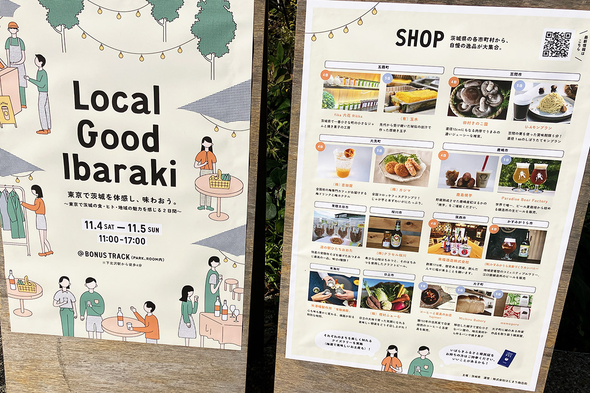 Local Good Ibaraki