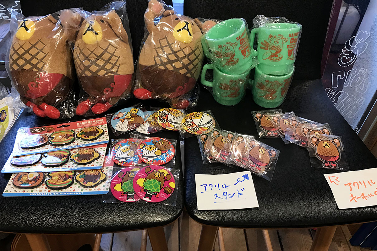 「ハンバーグマのグーグー」グッズも売ってるよ