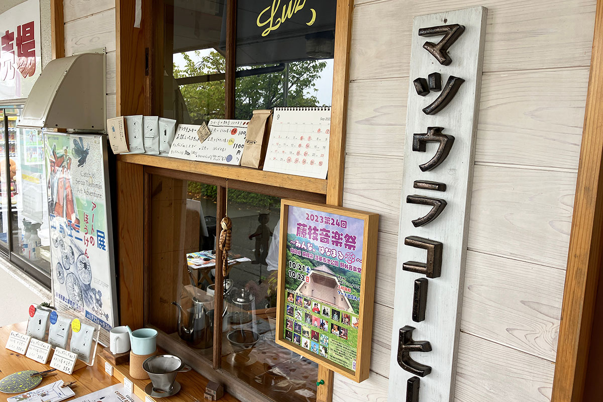 ［藤枝プチ情報 その10］
藤枝市では「フジエダオンパク」こと、正式名称「藤枝温故知新博覧会」という地域資源を活用した体験型プログラムが開催されています。
実際に私も9月に3つのプログラム（モーニングコーヒー・朝ラーメン・お茶の飲み比べ）に参加しましたが、藤枝の様々な魅力と共に参加者の皆さんと交流することができ、より藤枝のことを身近に感じることができるプログラムでした。写真は蓮花寺池公園にあるマツウラコーヒーさんでのモーニングコーヒーの際の1枚です。
11月からは秋のプログラムがスタートしています。藤枝市や近隣の住民の皆さんはもちろん、私のように県外からも参加することができますので、気になる方は公式サイトをチェックしてください。