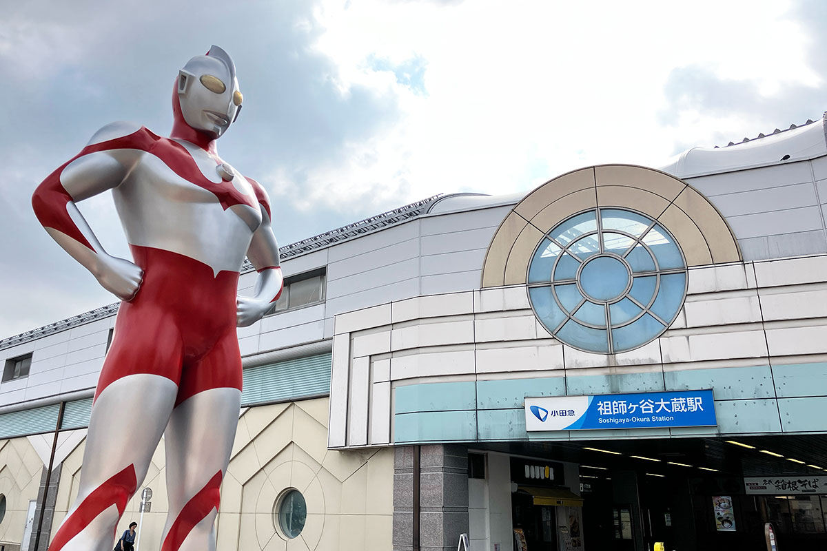 祖師谷大蔵はウルトラマンの街です
