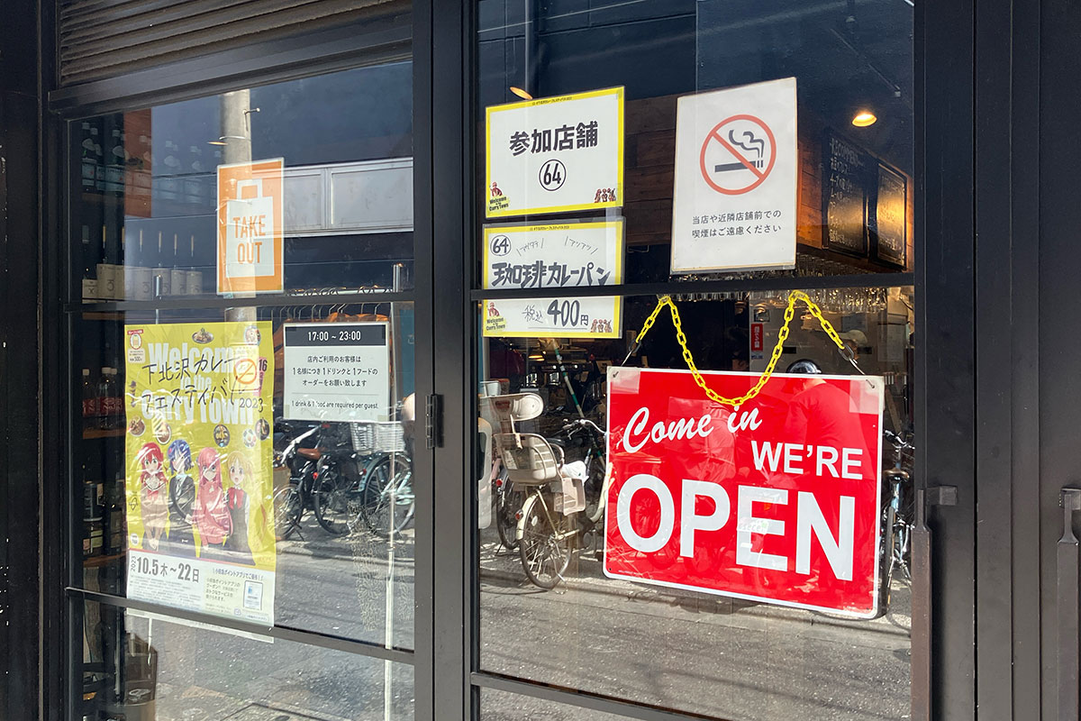オオゼキ下北沢店横の路地を入ってすぐ『HAGARE下北沢』