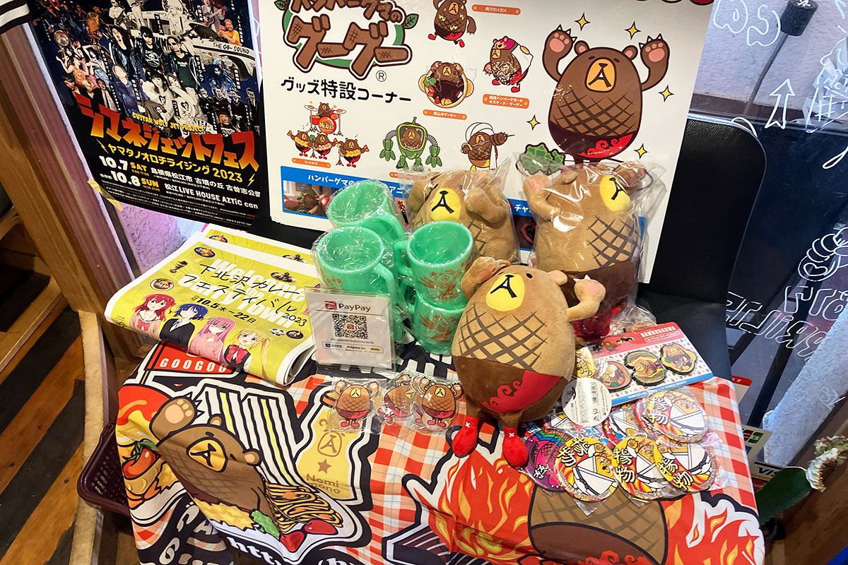 『下北スパイス』店内にはグーグーグッズも取り扱いしています!