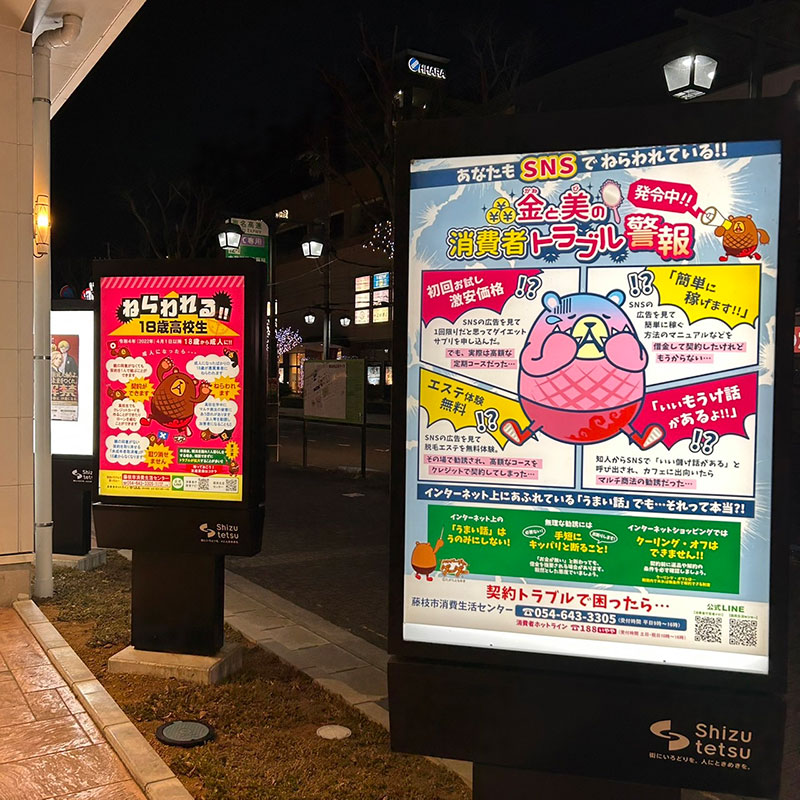 「ハンバーグマのグーグー」色々なところで活躍中
