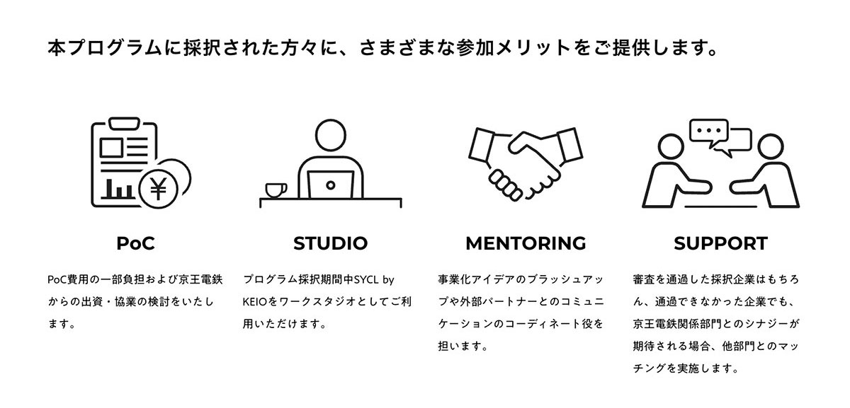 「ROOOT」応募メリット