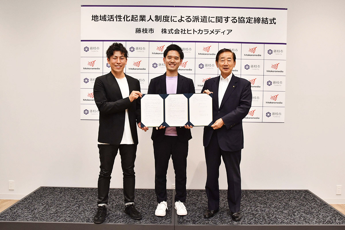 「地域活性化企業人制度による派遣に関する協定締結式」
※左より、ヒトカラメディア 高井 淳一郎、伊藤陵、北村 正平市長