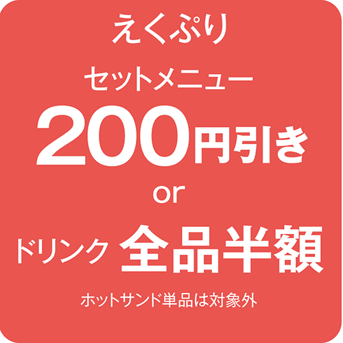 応援投稿でもらえるクーポン(イメージ)