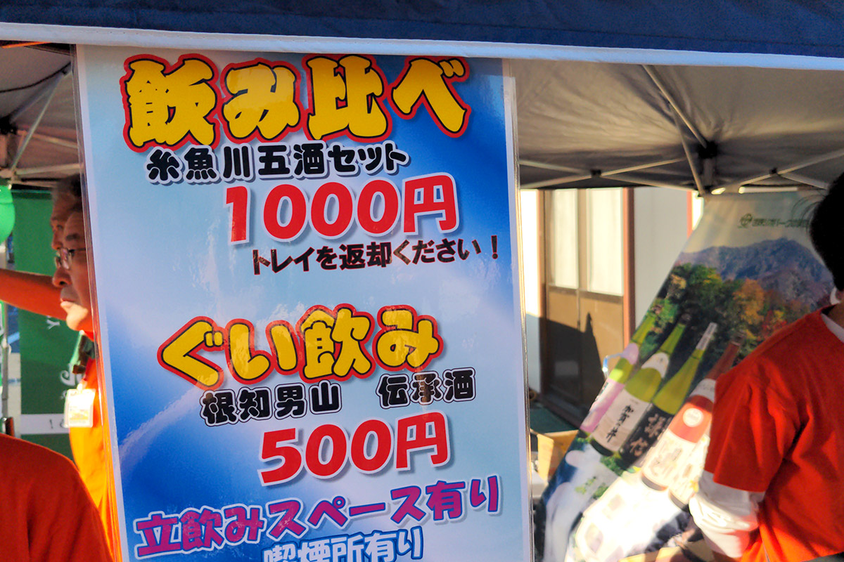 そーしーてー、最後はやはり日本酒を頂きましょう!