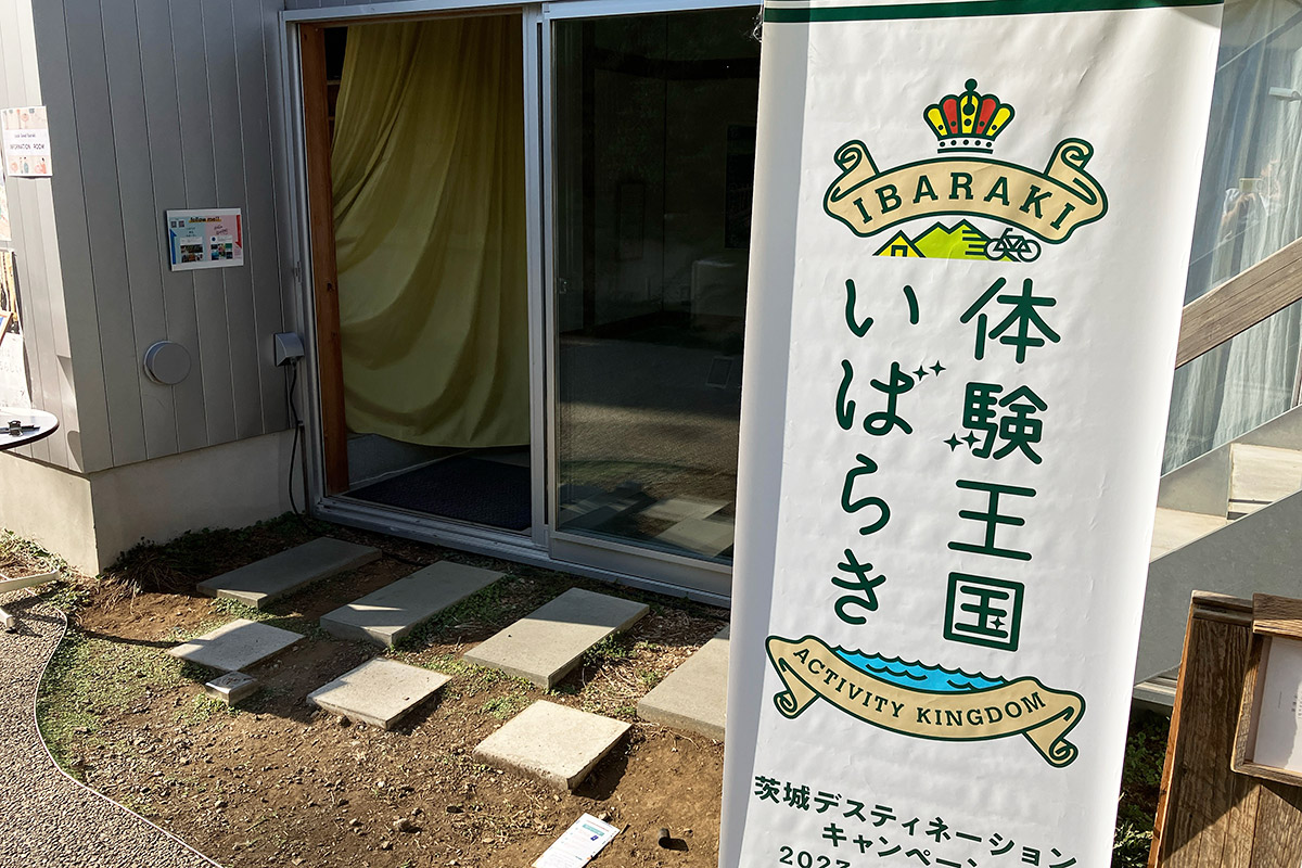 そして、HOUSEでは茨城が感じられるパネルが展示。こちらもスタンプラリーのスポットなので、ぜひお立ち寄りください