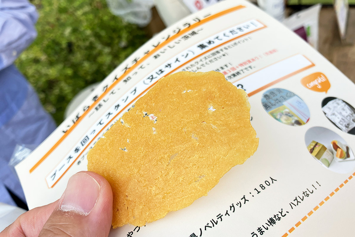東海村は干し芋の名産地でもあり、このプレスした干し芋がめちゃめちゃ美味っっっっ!!! なにこれ、異次元の美味しさなんだけど